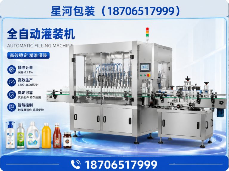 诸城市化工灌装机展示图